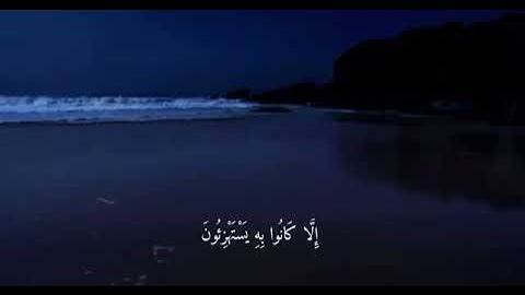 قرآن كريم بصوت جميل 🤍🎧 آجر لي ولك