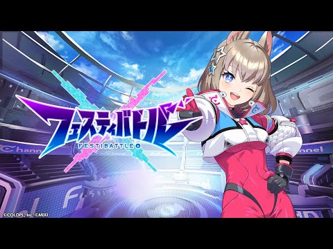 【フェスティバトル】キャラクター紹介 マリオン編