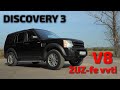 Discovery3 правильный свап V8 2uz vvt-i от land-cruiser