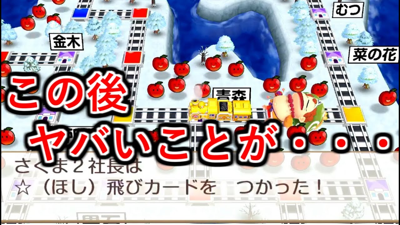 桃鉄 switch】気絶したままヘリコプターを追いかける貧乏神がヤバ 