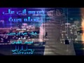 شيلة خبروه اني على وصله حييت كلمات خالد عبد الرحمن اداء احمد القيان 