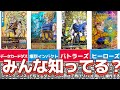 【ゆっくり解説】ドラゴンボールデータカードダスの歴史を振り返る！人気カードゲームの秘密！【ドラゴンボールヒーローズ　DBH SDBH 爆烈インパクト　バトラーズ カード紹介　アッコさん　孫悟空】