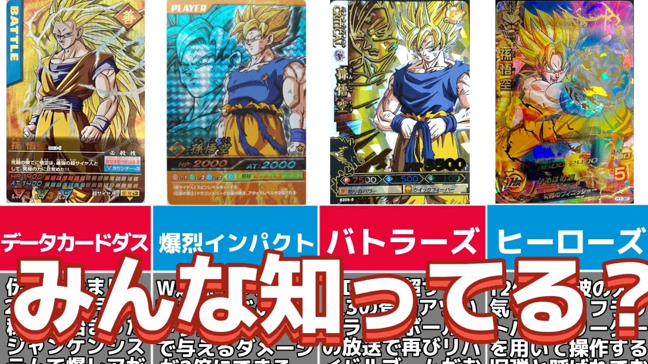 懐かしい】ドラゴンボール爆裂インパクト フルコンプセット買って