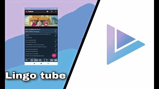 تطبيق لترجمة الفيديوهات  |  لاول مرة شرح التطبيق باللغة العربية علي. (Lingo tube)   2020اليوتيوب ‍