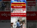 ଓଡ଼ିଶା ଭୋଟର ତାଲିକାର ବଡ଼ ସଂଶୋଧନ || Kalinga TV