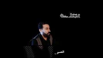جدید الفنان عباس السحاقی آنه کل مایجینی الیل 