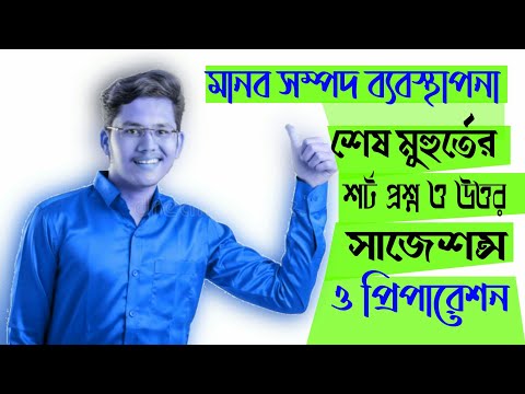 ভিডিও: কোনটি সরবরাহকারী ব্যবস্থাপনার একটি উদ্দেশ্য?