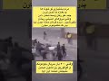 بسیجی ها رو محاصره کردند لرها
