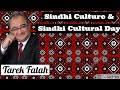 Point Of View with #ArzooKazmi  #TarekFatah #Sindh Culture