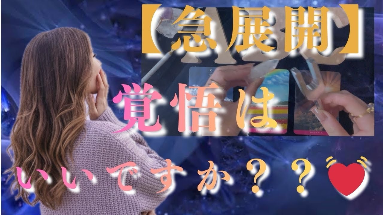 【急展開‼️】今、運命がひっくり返る🌈🌅『一発逆転』で愛される、驚きの神展開🫢‼️