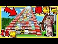 Minecraft 無敵破壞王【TNT弓箭炸彈】摧毀世界 😂 !! 15種【特殊箭矢】1秒召喚50隻殭屍 !! 🔥誰是神射手🔥  !! 全字幕