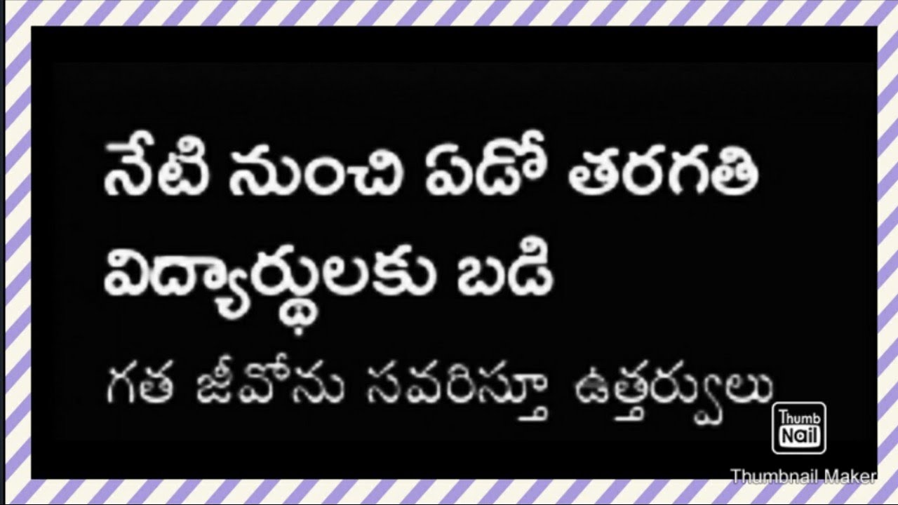 Ap schools reopening dates 2020//7th classes start today in ap .