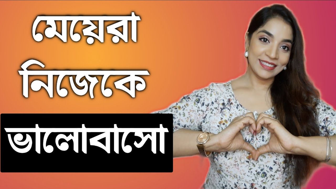 Ladies Learn To Love Yourself Unconditionally - YouTube