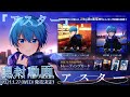 ころん1stフルアルバム『アスター』開封動画✨💙