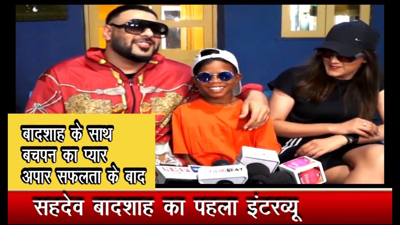 Bachpan ka Pyar |Badshah and  Sahdev Dirdo Interview After Song Released in Delhi | News update31