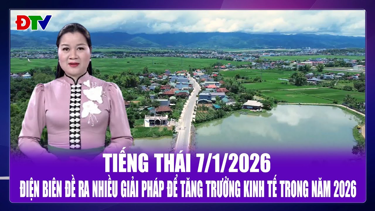 Điện Biên đề ra nhiều giải pháp để tăng trưởng KT trong năm 2026 | Chương trình tiếng Thái 7-1-2026