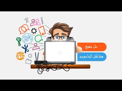 طريقه اصلاح جميع مشاكل ويندوز 10 و11 بدون برامج  - Fix Windows 10