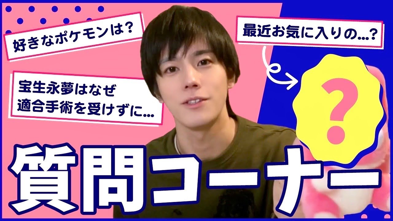 質問コーナー！回答編