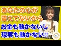 【✨HTL第3期解禁‼️】《超神回》 🌏①【心を震わせろ！！！】心が震えてないからお金も動かないし現実も動かない！