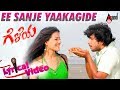 Geleya | Ee Sanje Yakaagide | Lyrical Video | Tarun Chandra |Kirat Bhattal | Mano Murthy |Sonu Nigam