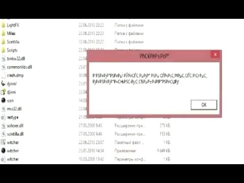 Как убрать ошибку в игре The Witcher(Иероглефы)