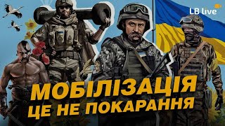 Навіщо Україні масова мобілізація і чи варто її боятися? Чи потрібні ЗСУ молодь і жінки?