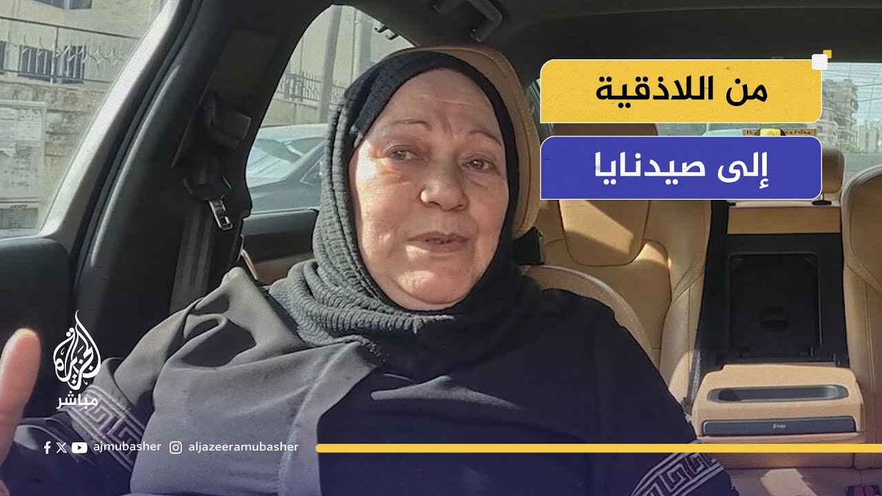 من اللاذقية إلى صيدنايا.. رحلة أم بحثت عن أبنائها لتعود بشهادات وفاة!