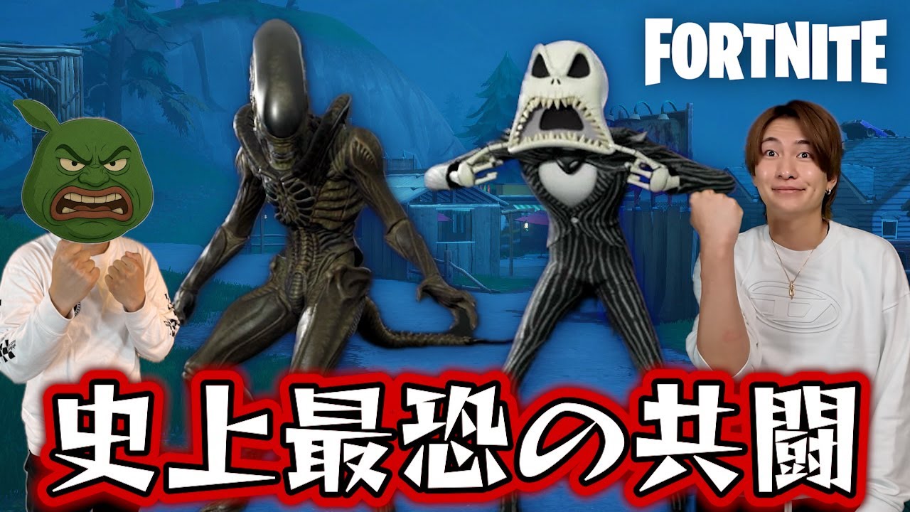 史上最恐コンビ結成により戦場が一瞬でカオスになりました【フォートナイト】