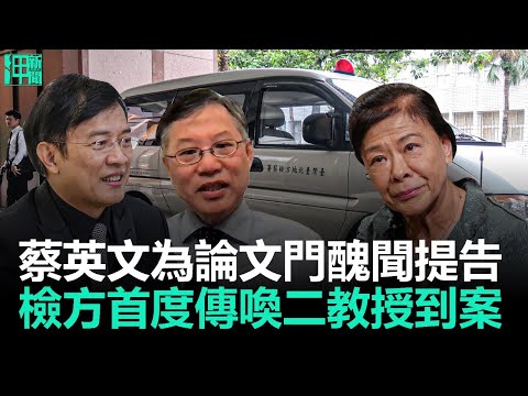 「总统与私刑」记者会