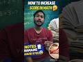 🔥Math me Score kaise badhaye? 😳 Notes banane ka sach!🧐😱 #ytshorts #shorts #shortsfeed #maths #viral
