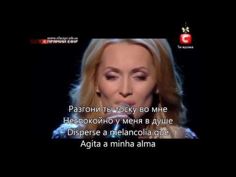 Аида Николайчук 'Колыбельная' Текст Песни - Legendado Em Português Do Brasil