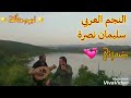 سليمان نصرة ضميني 