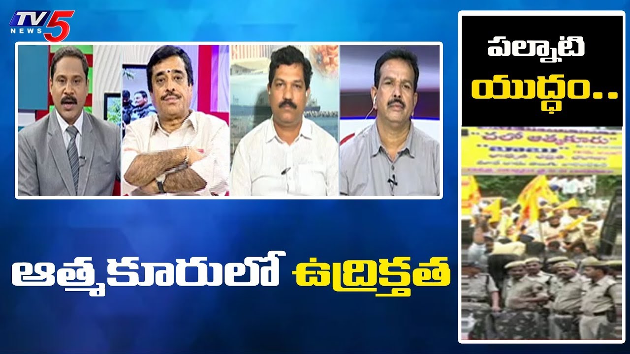 tv5 youtube telugu ఆత్మకూరు లో ఉద్రిక్తత..! | Big Debate With Ravipati Vijay | TV5 News