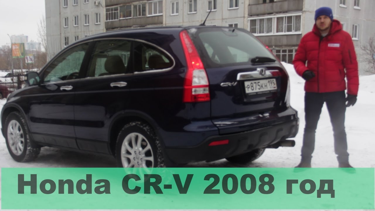 ⁣Характеристики и стоимость Honda CR-V 2008 год (цены на машины в Новосибирске)