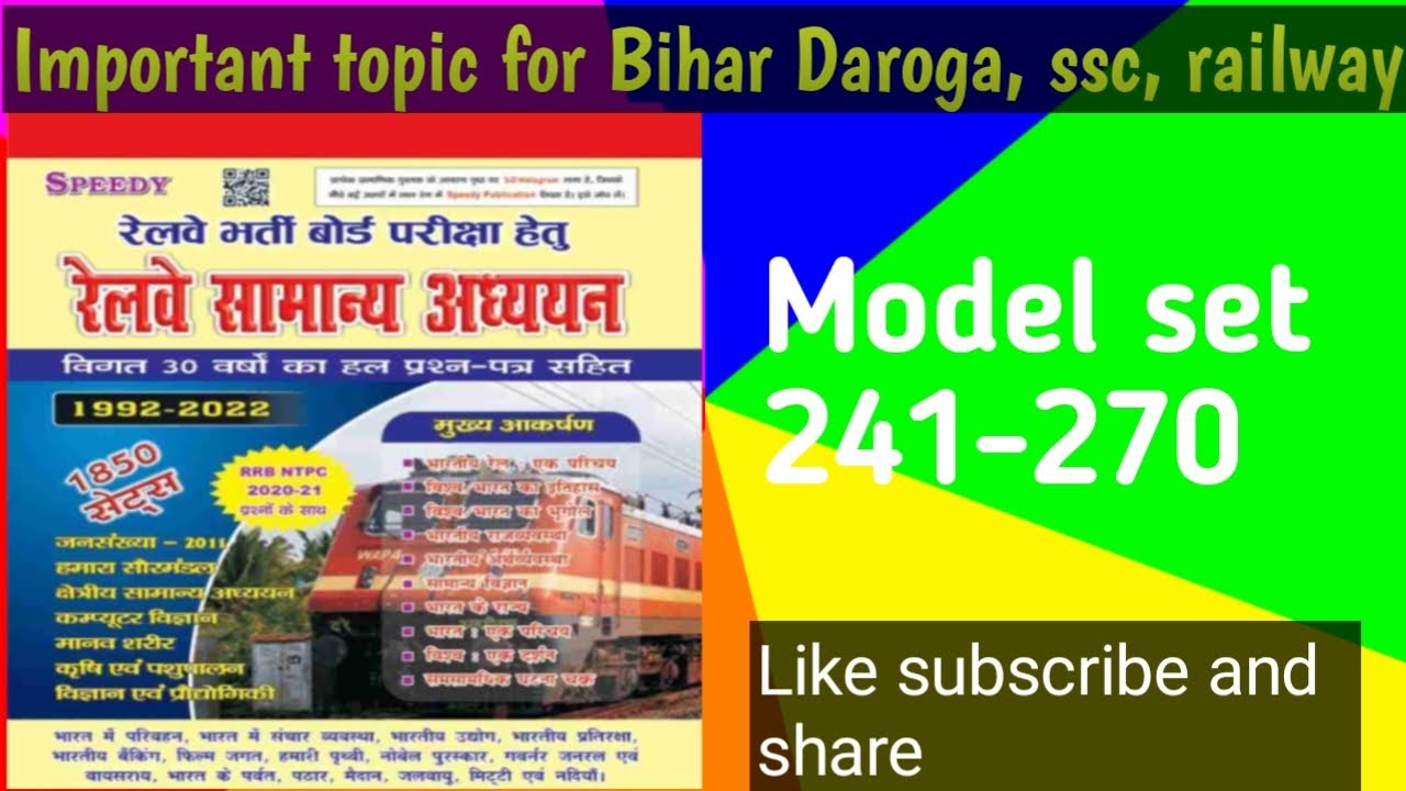 Speedy Model Set-241-270