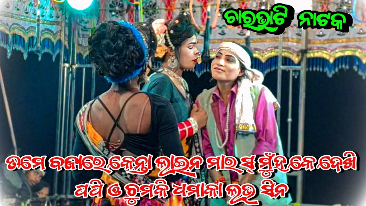 Charbhati natak super 💕 love seen 