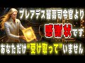 【7分後に閉会します】プレアデスに認められた“あなた“に感謝状です【プレアデスからのメッセージ】