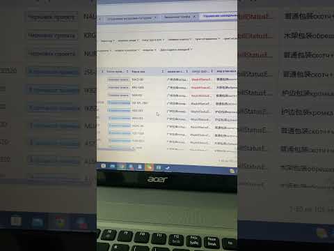 Как найти накладную
