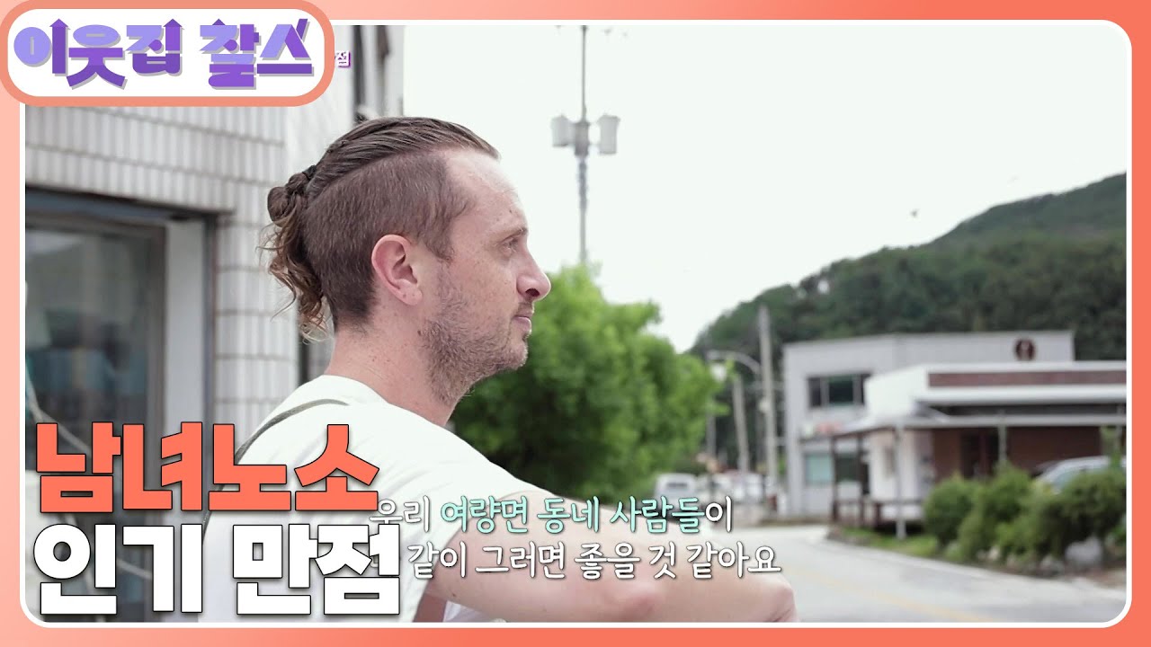[영국 : 매튜] (1/3) [이웃집 찰스] | KBS 250819 방송