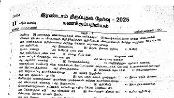 11th std Accountancy Second Revision Test February-2025 original Question paper 11th second Revision