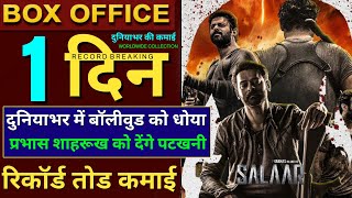 Salaar Advance Booking, Prabhas, Prashant Neel, Salaar Trailer,Salaar Box Office Collection, Salaar