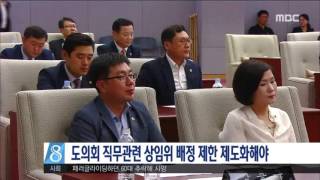 전주MBC 2016년 7월 3일 뉴스데스크