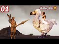 ARK: EXTINCTION CORE ជើងកាងប្រចាំភូមិ [ ARK MEGA SURVIVAL MODDED KHMER EP10 END ]
