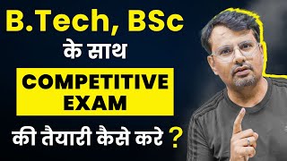 B.Tech & B.Sc के साथ Competitive Exams की तैयारी कैसे करें ? | By GP Sir