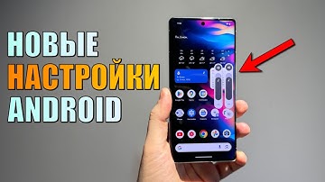 ВЫ НЕ ЗНАЛИ ЭТИ 10 новых настроек Android, которые НУЖНО включить!