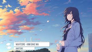 Nightcore - Kimi Dake Wa「 Amatsuki 」