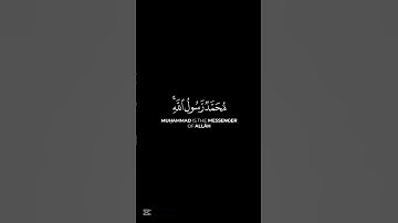 كروما# محمد رسول الله و الذين معه اشداء على الكفار#الشيخ عبد العزيز سحيم #سورة الفتح #القران  #راحة_