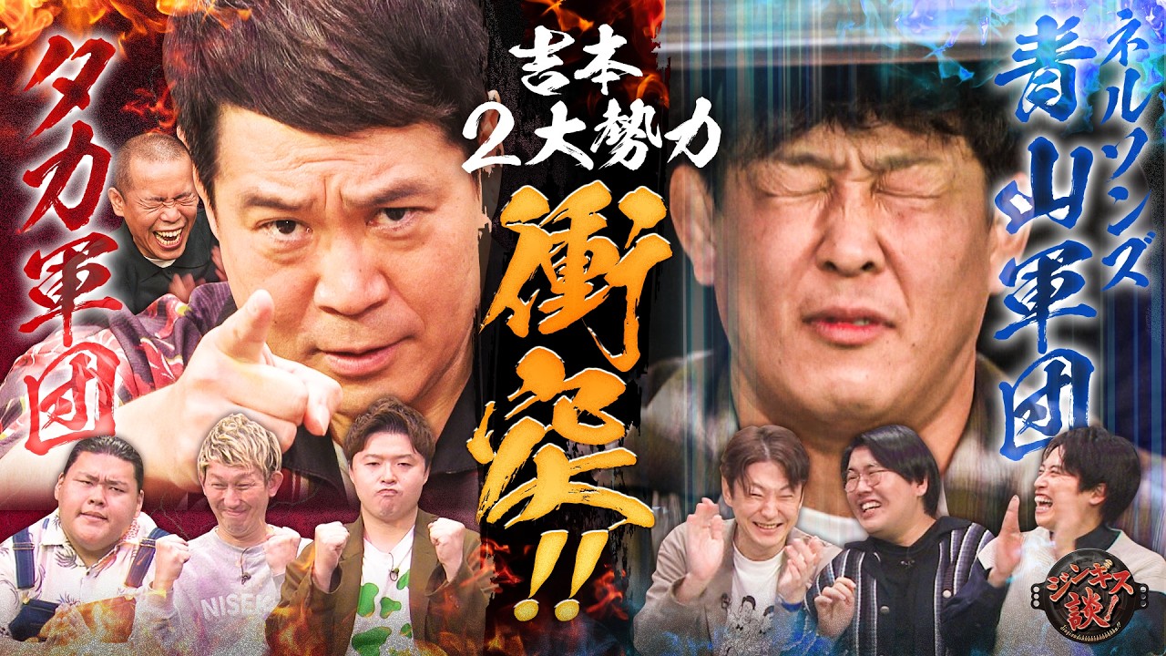 【悲劇】ネルソンズ青山が一斗缶をくらう!?