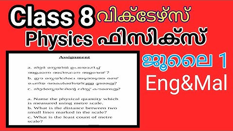Class 8 Physics Victers Worksheet|Measurements and Units