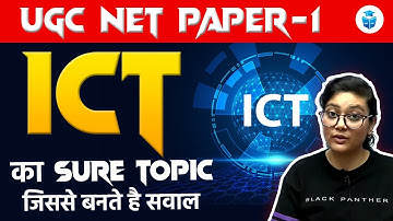 ROM & its Types | UGC NET ICT Paper 1 | Concept of The Day | JRFAdda
